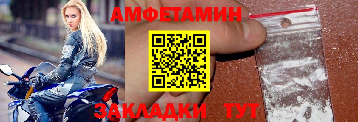 Amphetamine Premium  Вход с VPN  Нижнекамск 
