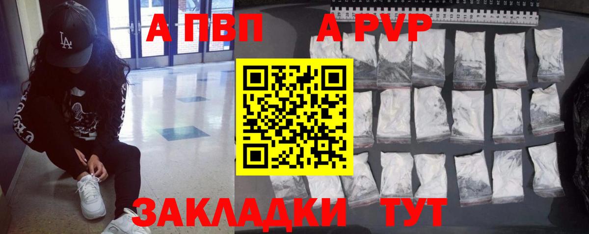 Нижнекамск  Alpha PVP  Альфа ПВП мука  Вход с VPN  Alfa_PVP Crystall 