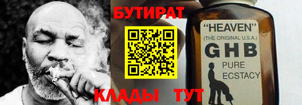 Бутират оксана  БУТИРАТ  Нижнекамск  Вход с VPN 