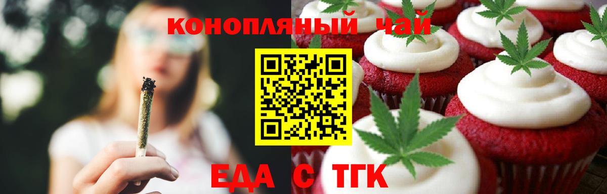 Нижнекамск  Cannafood конопля  Вход с VPN 
