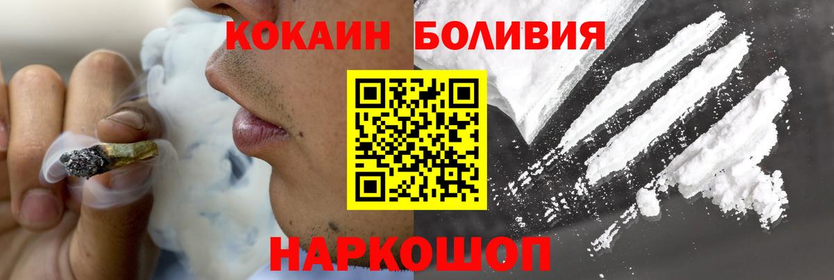 Cocaine Колумбийский Нижнекамск