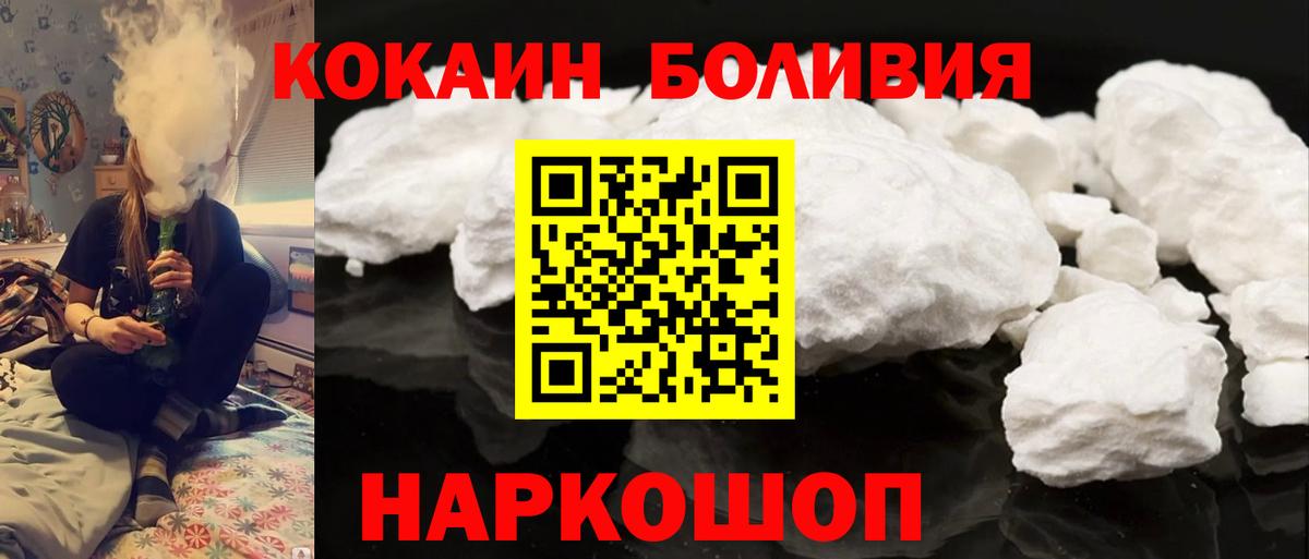 КОКАИН  Cocaine 97%  Вход с VPN  Cocaine Боливия  Нижнекамск 