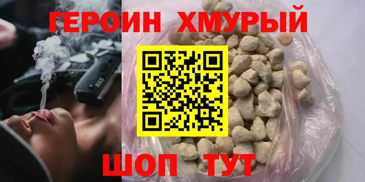 Героин белый  Вход с VPN  Нижнекамск 