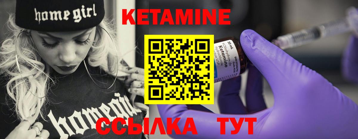Нижнекамск  Кетамин ketamine  Вход с VPN 