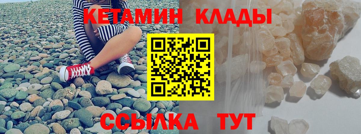 КЕТАМИН VHQ Нижнекамск