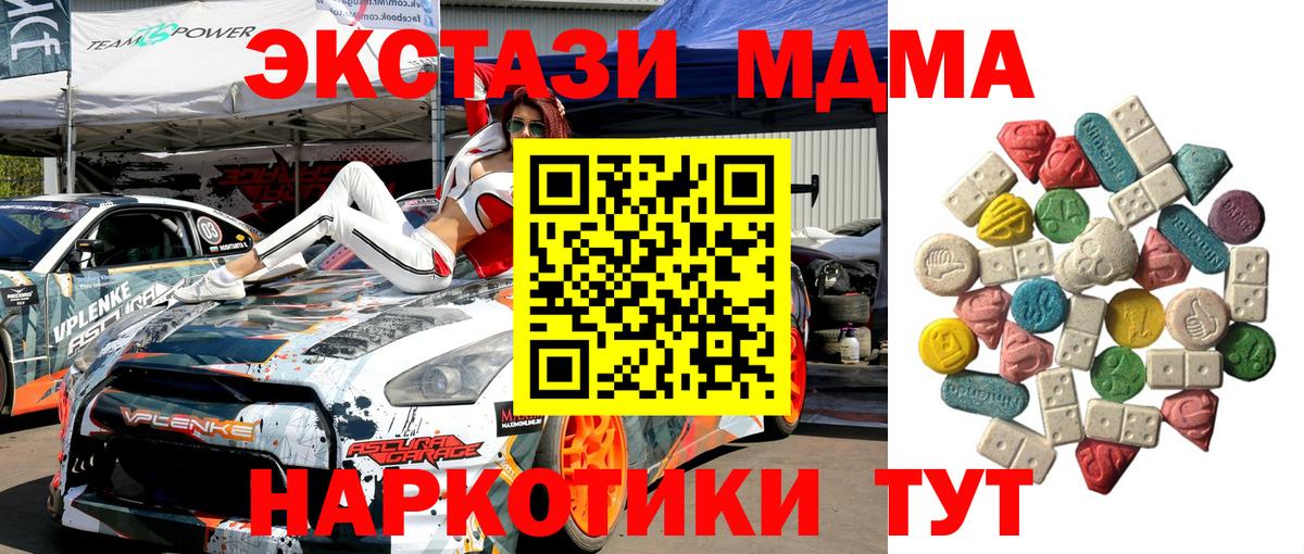 MDMA  МДМА crystal  Вход с VPN  Нижнекамск  MDMA Molly 