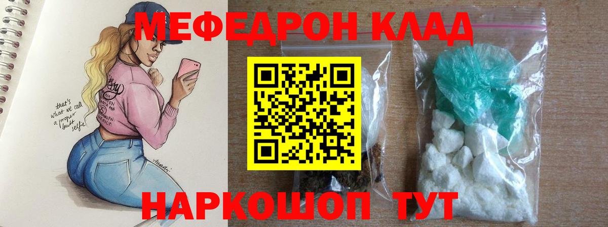 Меф мука Нижнекамск