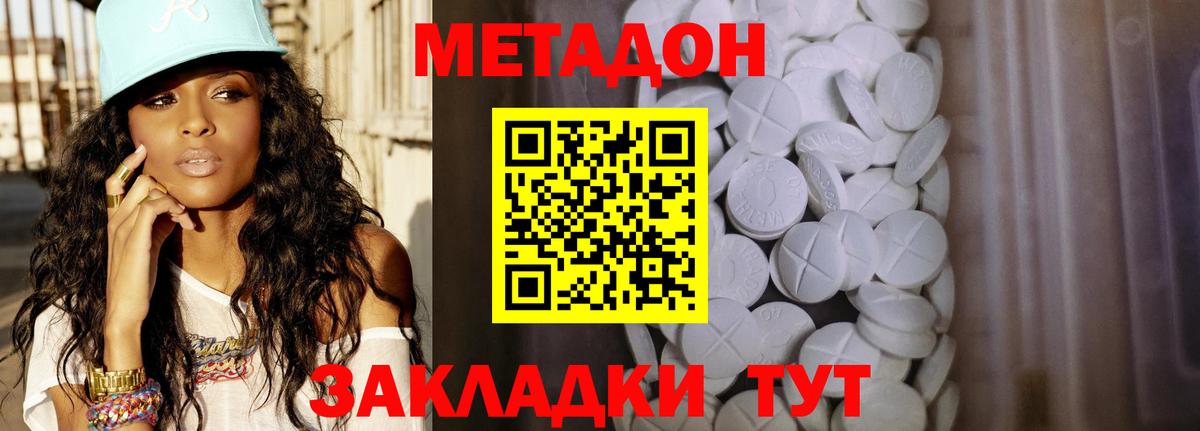 Метадон кристалл  Метадон мёд  Вход с VPN  Нижнекамск 