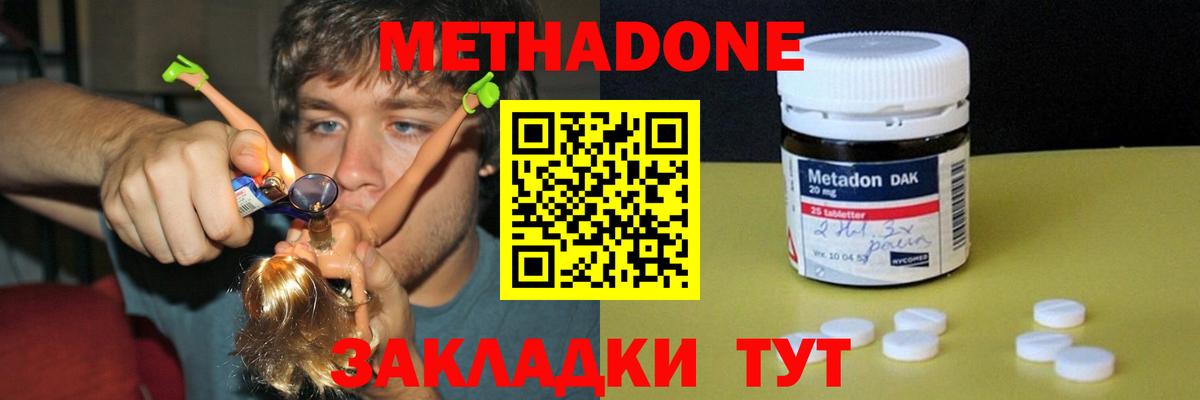 Метадон VHQ Нижнекамск