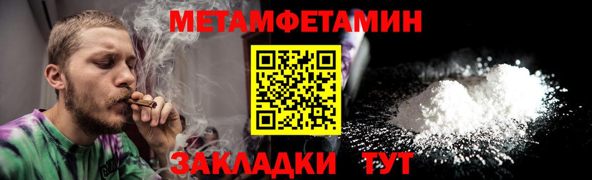 Метамфетамин витя Нижнекамск