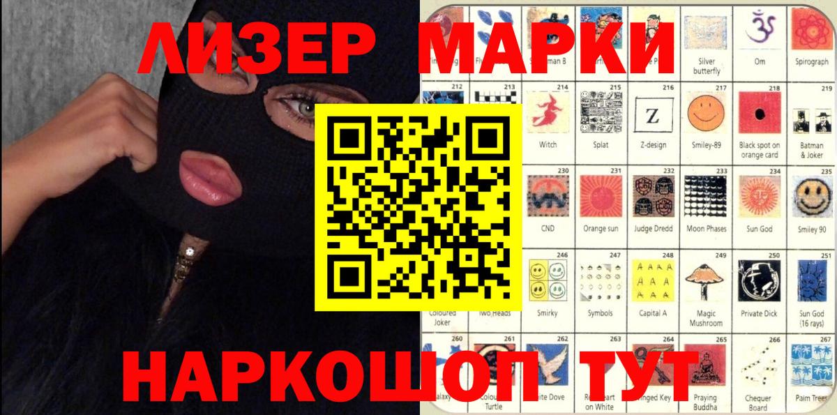 Марки N-bome 1,8мг  Вход с VPN  наркотики  Марки N-bome 1,8мг  Нижнекамск 