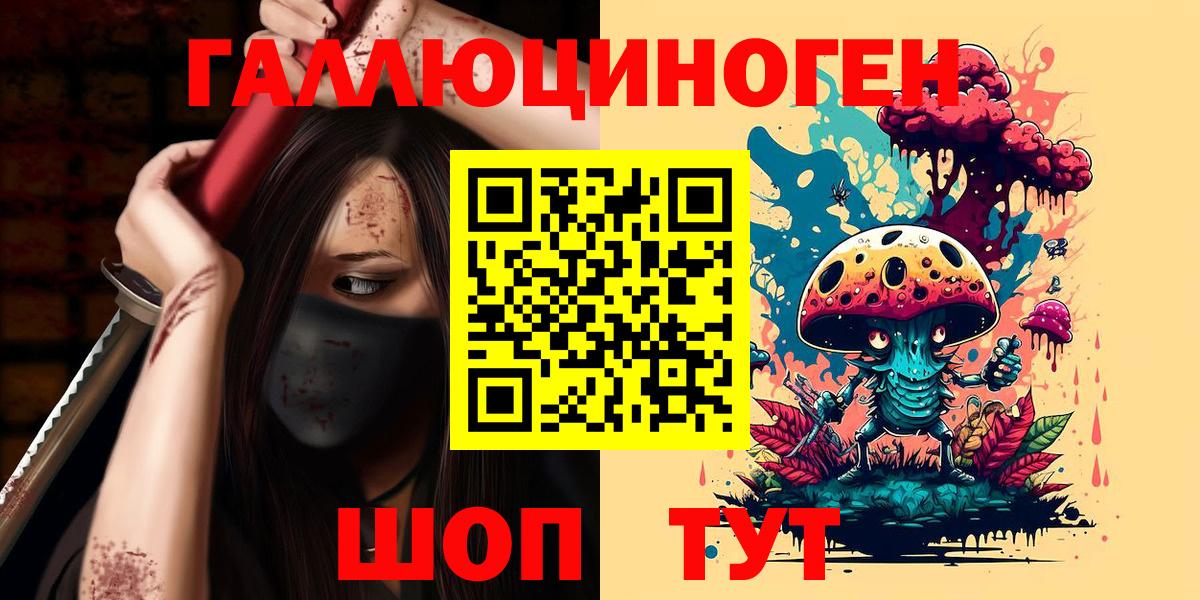 Нижнекамск  Галлюциногенные грибы прущие грибы  Вход с VPN 